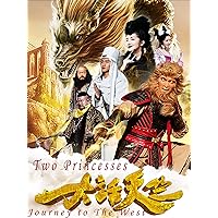 Two Princesses, Journey to The West