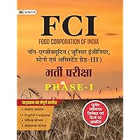 FCI Non-Executive (Junior Engineer; Steno Evam Assistant Grade-III) Bharti Pareeksha Phase-I: The Complete Guide to Cracking the FCI Recruitment Exam (Best Competitive Exam Books) (Hindi Edition) FCI Non-Executive (Junior Engineer; Steno Evam Assistant Grade-III) Bharti Pareeksha Phase-I: The Complete Guide to Cracking the FCI Recruitment Exam (Best Competitive Exam Books) (Hindi Edition) Kindle
