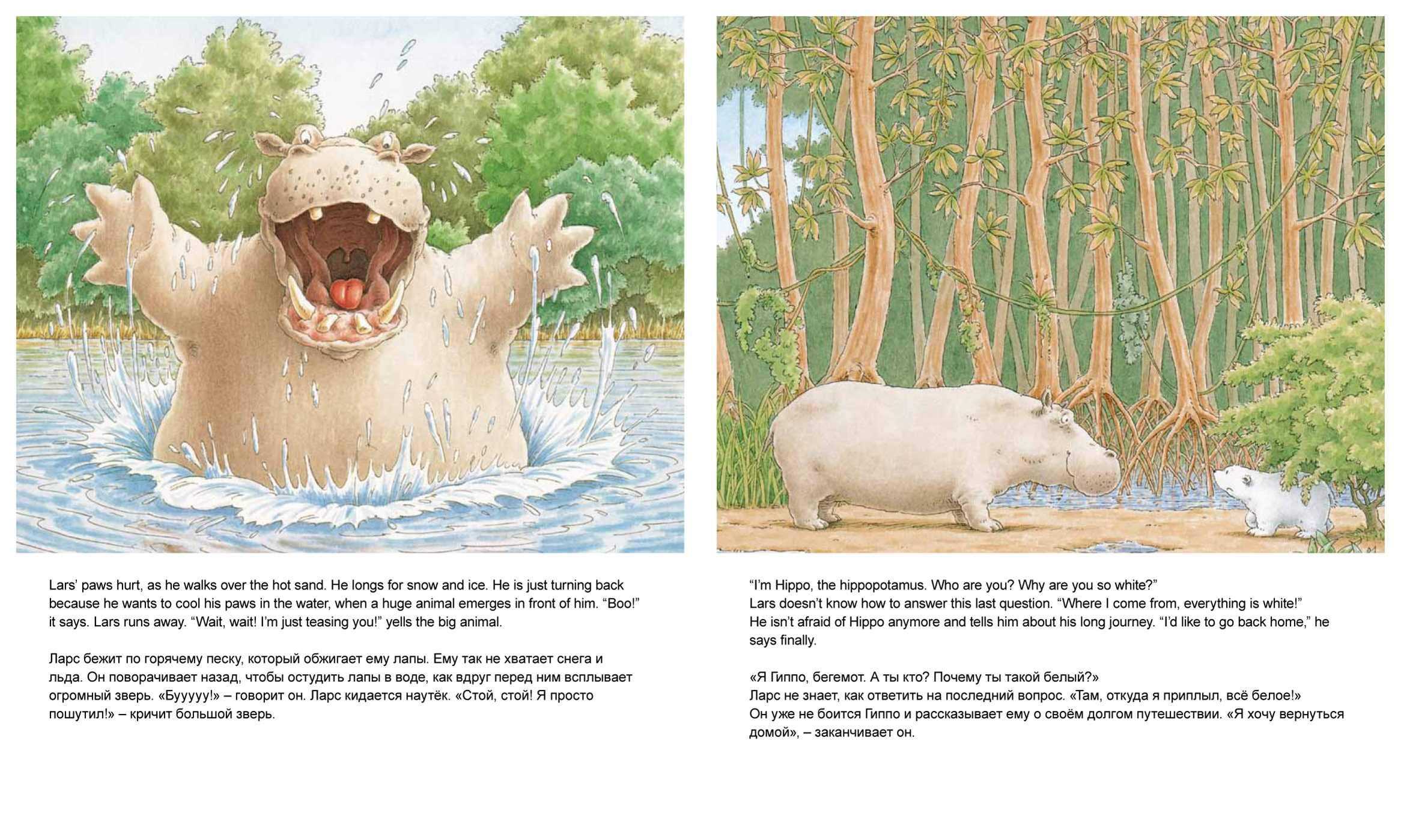 Little Polar Bear/Bi:libri - Eng/Russian PB (Russian Edition)