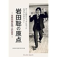 Satoru Iwata s High School Life: Told by Twenty-six School Mates (Japanese Edition) Satoru Iwata s High School Life: Told by Twenty-six School Mates (Japanese Edition) Kindle