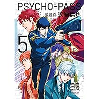 Psycho-Pass: Inspector Shinya Kogami Volume 5 Psycho-Pass: Inspector Shinya Kogami Volume 5 Paperback