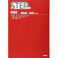 STEP Medicine Infectious Diseases and Blood (STEP SERIES) STEP Medicine Infectious Diseases and Blood (STEP SERIES) Paperback