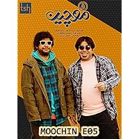 Moochin E05