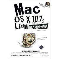 Mac OS X 10.7 Lion Daren Evolution Manual (Chinese Edition) Mac OS X 10.7 Lion Daren Evolution Manual (Chinese Edition) Paperback