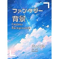 Fantasy Backgrounds: Sky and Weather (Japanese Edition)