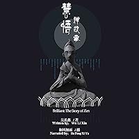 慧悟：禅故事 - 慧悟：禪故事 [Brilliant: The Story of Zen] 慧悟：禅故事 - 慧悟：禪故事 [Brilliant: The Story of Zen] Audible Audiobook