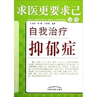 Self-Treatment of Depression (Chinese Edition)