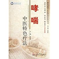 Chinese Traditional Therapies to Treat Asthma (Chinese Edition) Chinese Traditional Therapies to Treat Asthma (Chinese Edition) Paperback
