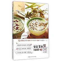 1688 Kinds of Family Nutritious Porridge (HD Edition) (Chinese Edition)