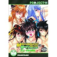 Makunouchi Deluxe Volume 3 (Hentai Manga) (Makunouchi, 3)