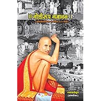 Goshtirup Gajanan (Marathi Edition) Goshtirup Gajanan (Marathi Edition) Kindle Paperback