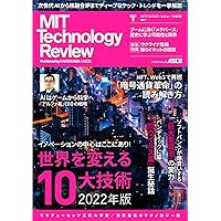 MITテクノロジーレビュー[日本版] Vol.7 世界を変える10大技術 2022年版 (アスキームック) MITテクノロジーレビュー[日本版] Vol.7 世界を変える10大技術 2022年版 (アスキームック) Mook Kindle (Digital)