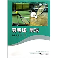 Badminton Tennis (Chinese Edition)