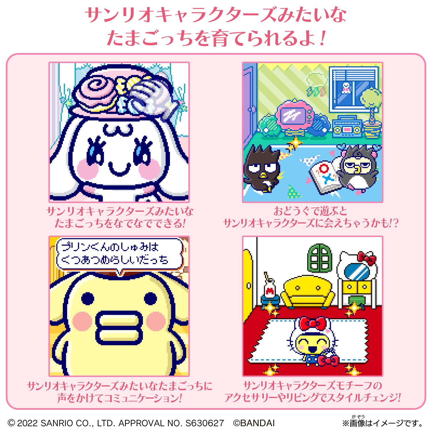 Tamagotchi Tamasaku Sanrio Characters