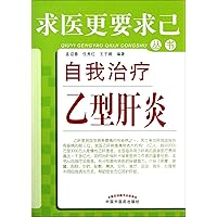 Self-Treatment of Hepatitis B (Chinese Edition)