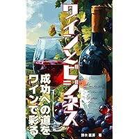 waintobijinesu:seikohenomichiwowaindeirodoru (Japanese Edition)