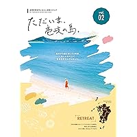 TADAIMA IKINOSHIMA: NAGASAKI IKI FURUSATO BOOK (Japanese Edition)