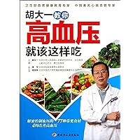 Hu Dayi Teaches People with High Blood Pressure How to Manage Their Diet (Chinese Edition)