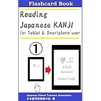 Reading Japanese KANJI 1 Reading Japanese KANJI 1 Kindle