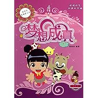 Dreams Come True--Los Baby Funny Workshop6Civilized Life Tips was Attached to the Book (Chinese Edition)