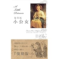 A Little Princess: reprint (pureionebunko) (Japanese Edition)