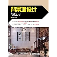 背景墙设计与应用 (Chinese Edition) 背景墙设计与应用 (Chinese Edition) Kindle
