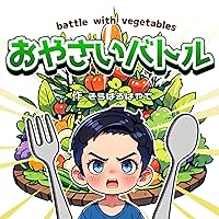 battle with vegetables: promise of birthday (Japanese Edition) battle with vegetables: promise of birthday (Japanese Edition) Kindle