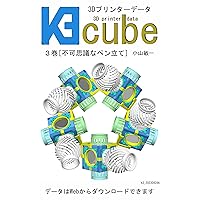 3D printer data volume 3 mysterious pen stand k3cube (Japanese Edition) 3D printer data volume 3 mysterious pen stand k3cube (Japanese Edition) Kindle Paperback