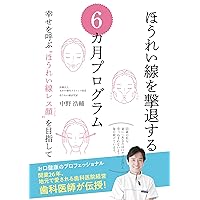 6 month program to fight off the graphed line: Calling for happiness Aiming for a line with no vine lines (Japanese Edition) 6 month program to fight off the graphed line: Calling for happiness Aiming for a line with no vine lines (Japanese Edition) Kindle