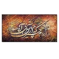 Posters What You Seek Is Seeking You Rumi Quotes with Persian Calligraphy Wall Art Canvas Print for Your Uni Canvas Art Poster And Wall Art Picture Print Modern Family Bedroom Decor 16x32inch(40x80cm)