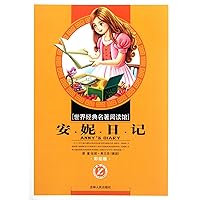 The Diary of Anne Frank (Colored Edition) (Chinese Edition) The Diary of Anne Frank (Colored Edition) (Chinese Edition) Hardcover Paperback