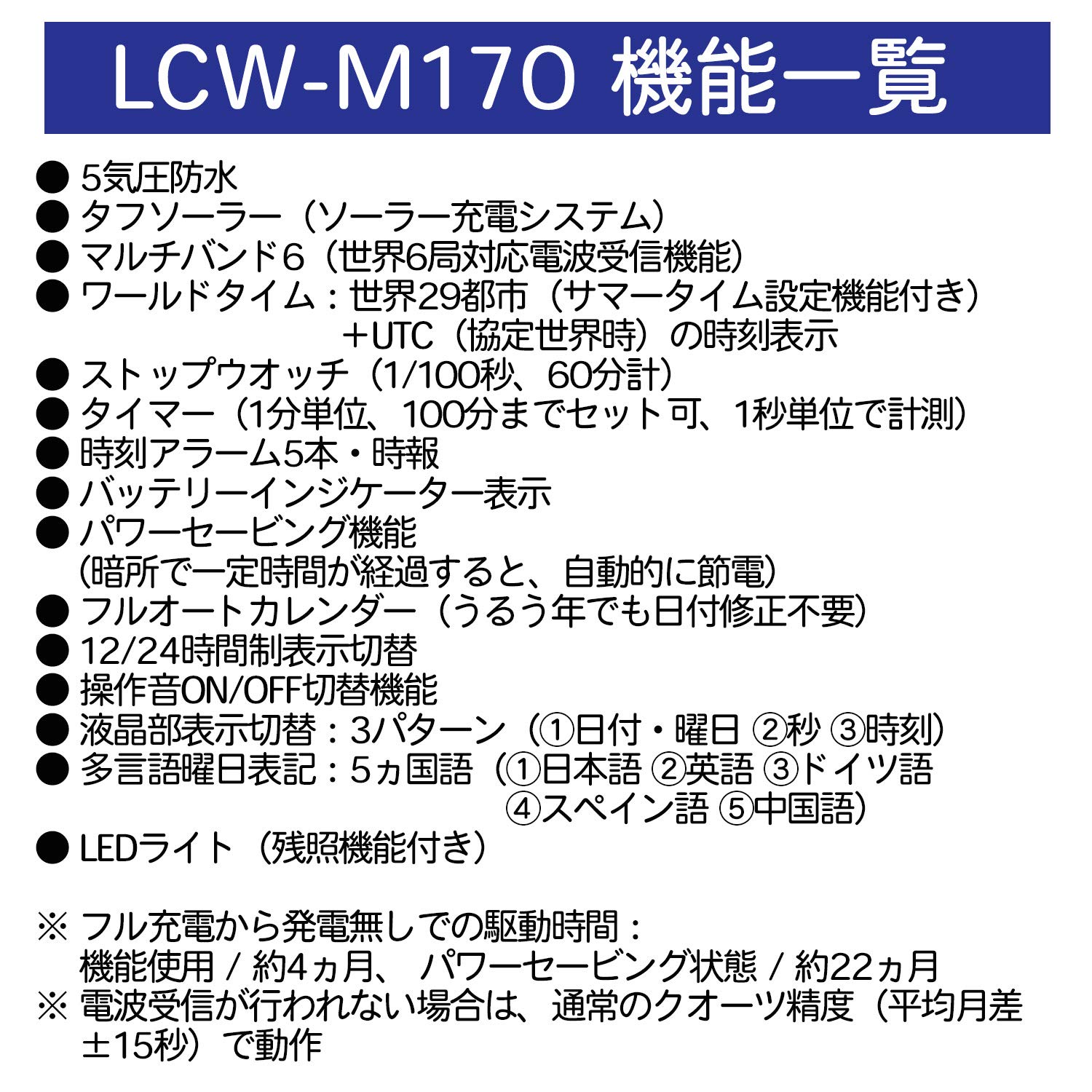 CASIO LINEAGE (LCW-M170TD-7AJF) 6 MULTIBANDS RADIO SOLAR MENS WRISTWATCH (JAPANESE MODEL)