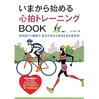 Now Start from Heart Rate Training Book Now Start from Heart Rate Training Book Tankobon Softcover Kindle (Digital)