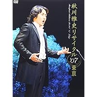 Sen No Kazeni Natte-Recital 07