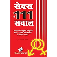 Sex Ke 111 Sawal (Hindi Edition) Sex Ke 111 Sawal (Hindi Edition) Kindle Paperback
