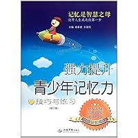 to Enhance the Adolescents Memories Effectively (Chinese Edition) to Enhance the Adolescents Memories Effectively (Chinese Edition) Paperback