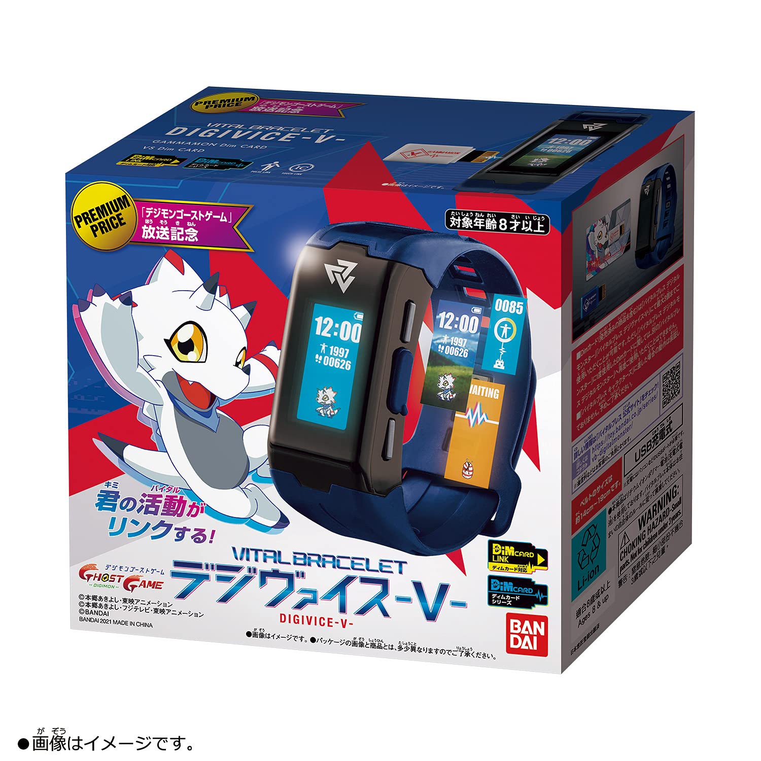 Bandai Vital Bracelet Digital Monster Digivice -V-