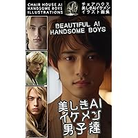 Beautiful AI Handsome Boys (Japanese Edition) Beautiful AI Handsome Boys (Japanese Edition) Kindle