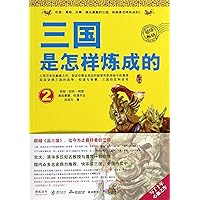 How to Make the Three Kingdoms 2: battle Xiangfan. trickery to make the(Chinese Edition)