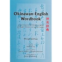 Okinawan-English Wordbook: A Short Lexicon of the Okinawan Language with English Definitions and Japanese Cognates Okinawan-English Wordbook: A Short Lexicon of the Okinawan Language with English Definitions and Japanese Cognates Paperback