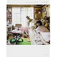 onago room (Japanese and Japanese Edition) onago room (Japanese and Japanese Edition) Paperback