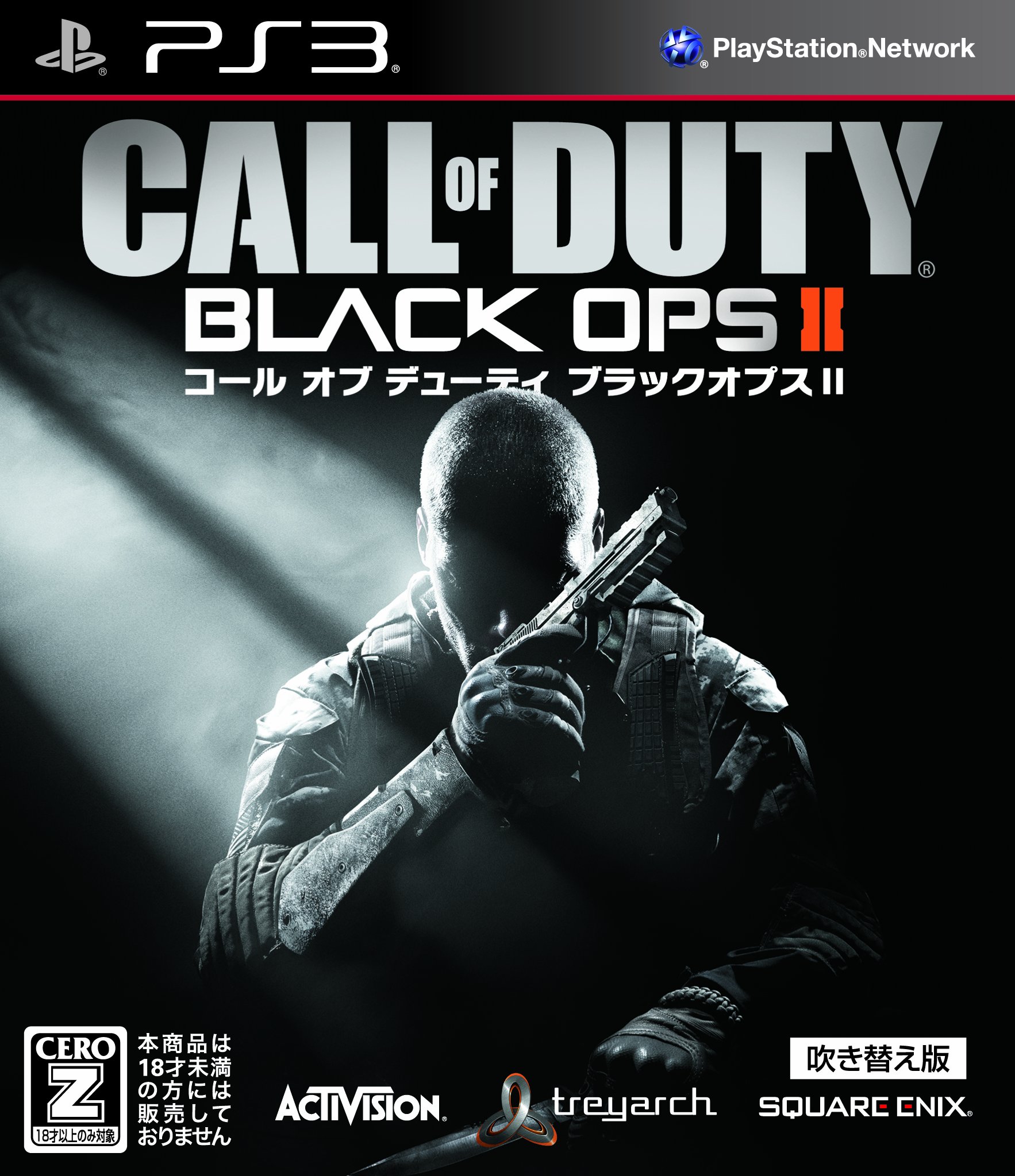 Call of Duty: Black Ops II [Dubbed Edition] [Japan Import]
