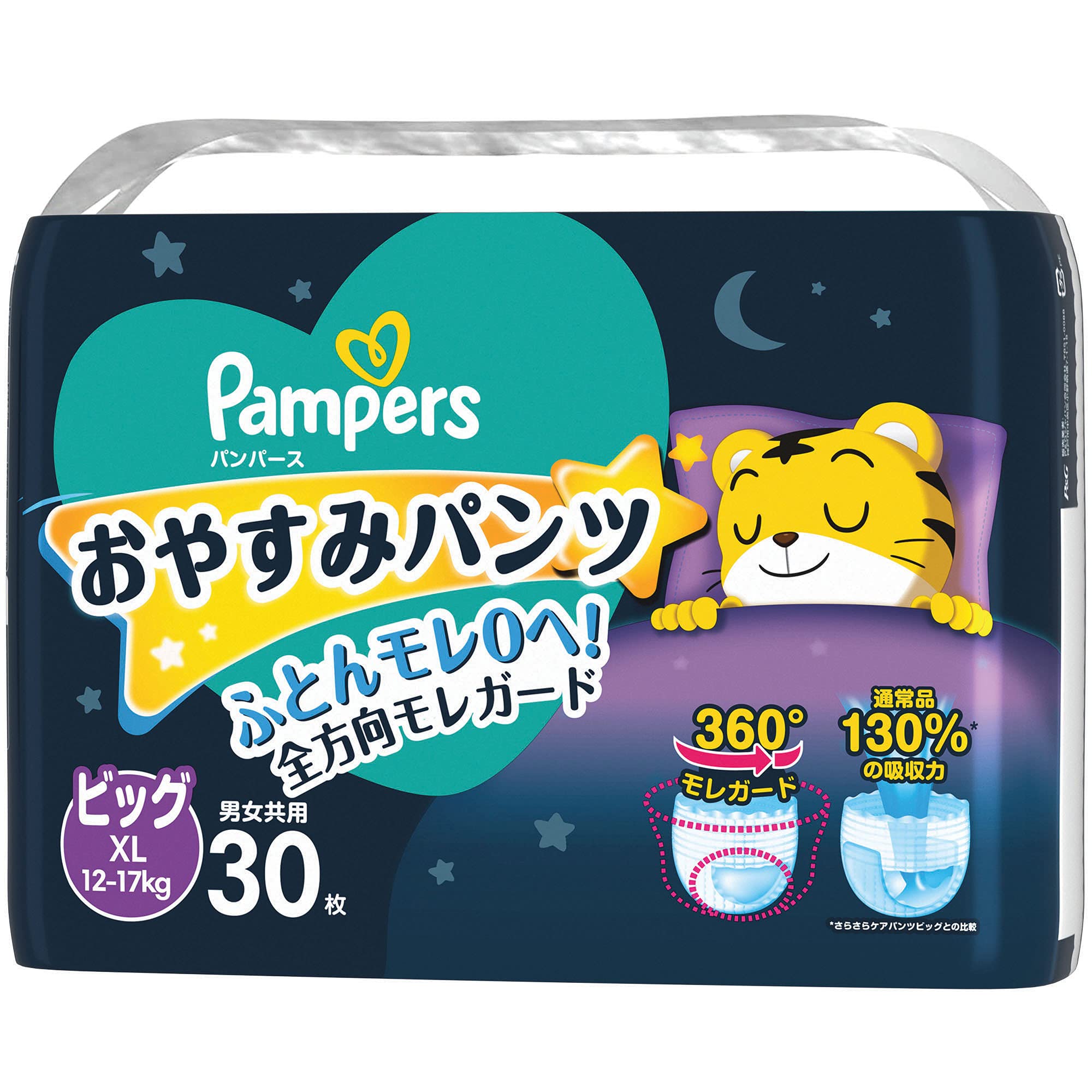 Buy XL Size Pampers diapers online in Nepal for Cheapest Price | Gifts to  Nepal | Giftmandu