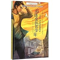 The Outsiders (Chinese Edition) The Outsiders (Chinese Edition) Paperback