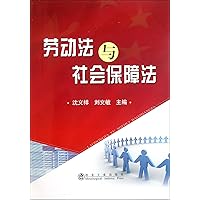 Labor Law and Social Security Law (Chinese Edition) Labor Law and Social Security Law (Chinese Edition) Paperback