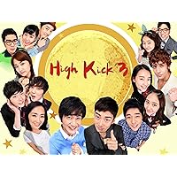High Kick 3