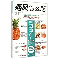 Healthy Diet for Gout Patient (Chinese Edition)