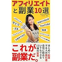 10 Affiliates and Side Jobs This is a side business: Textbook for firsttime side hustlers 11 different side hustles you can do even if you work at a company ... computers taxes fx (Japanese Edition) 10 Affiliates and Side Jobs This is a side business: Textbook for firsttime side hustlers 11 different side hustles you can do even if you work at a company ... computers taxes fx (Japanese Edition) Kindle