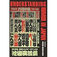 Understanding Humor in Japan (Humor in Life & Letters) Understanding Humor in Japan (Humor in Life & Letters) Paperback Kindle