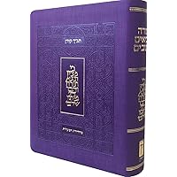 Koren Tanakh, Ma'alot: Purple (Hebrew Edition) Koren Tanakh, Ma'alot: Purple (Hebrew Edition) Hardcover Paperback